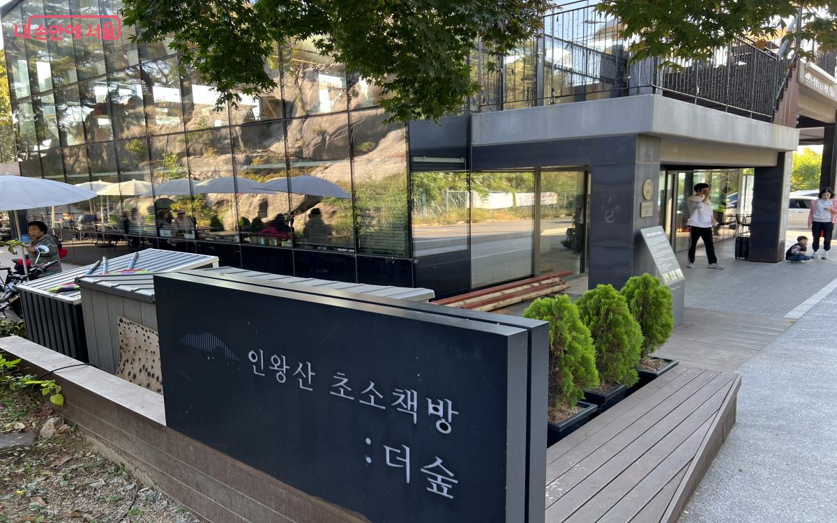 인왕산 초소책방 뒷길로 내려가야 가온다리 구간을 만날 수 있다. ©박지영