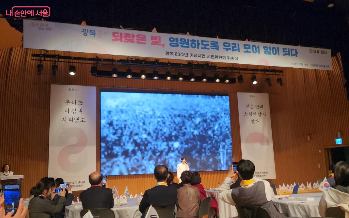 애국가가 울려 퍼졌고, 영상으로 독립의 현장을 볼 수 있었다. ⓒ김미선