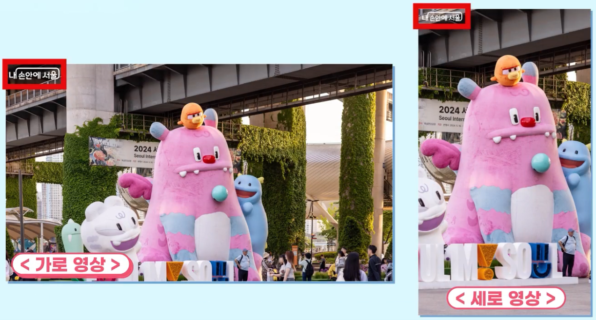 로고 삽입 위치 및 크기 / 로고 위치 - 가로영상, 세로영상