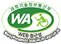 과학기술정보통신부 WA(WEB접근성) 품질인증 마크, 웹와치(WebWatch) 2026.09.30 ~ 2027.09.29