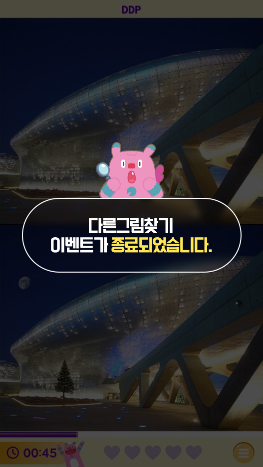 다른그림찾기 이벤트가 종료되었습니다.