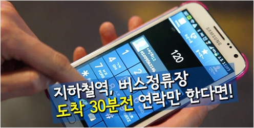 여성들의 안심 귀갓길, 안심스카우트가 책임진다