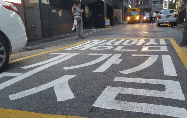 늦은 밤 보디가드가 되어주는 '여성안심귀갓길'