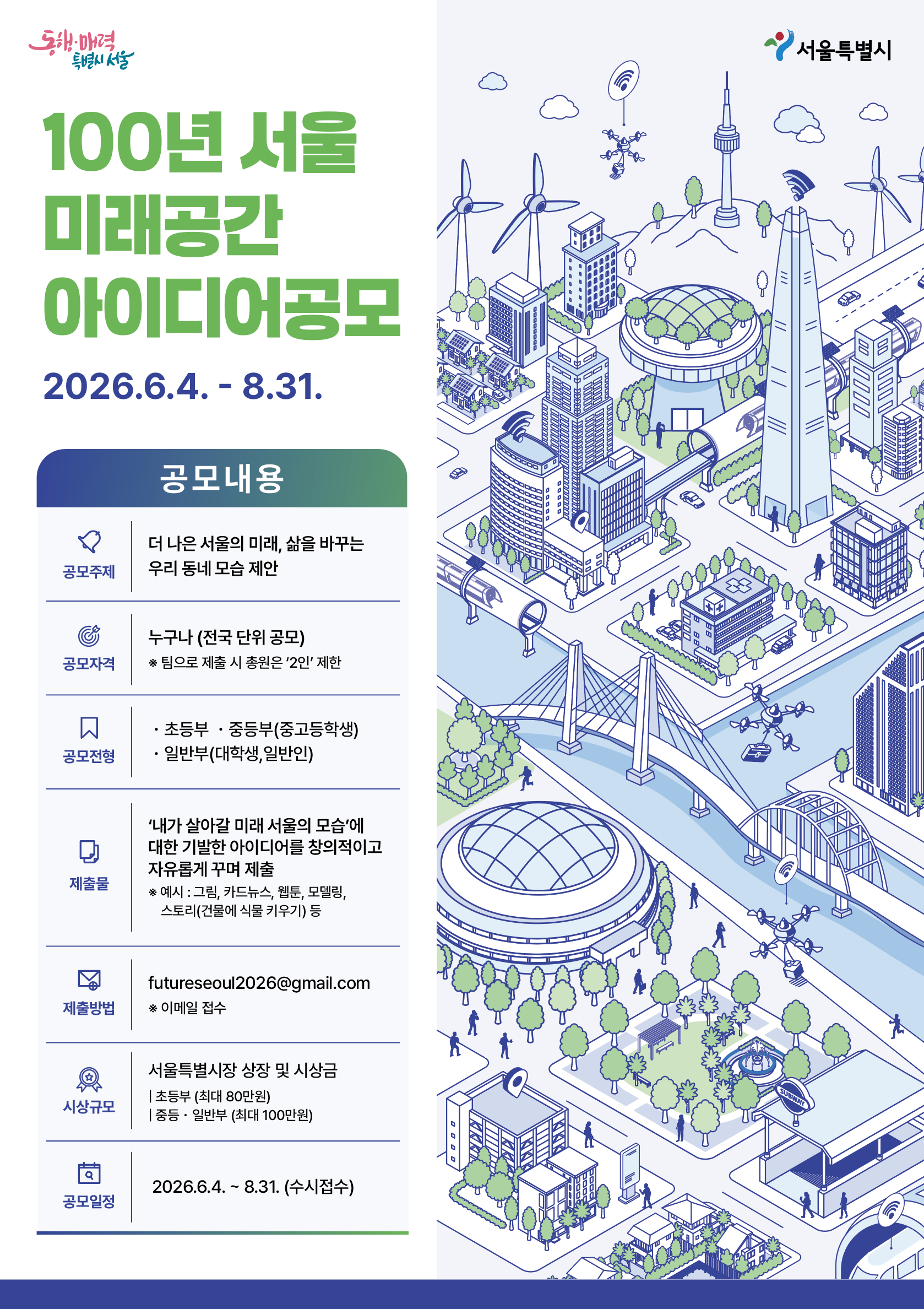 공모 포스터