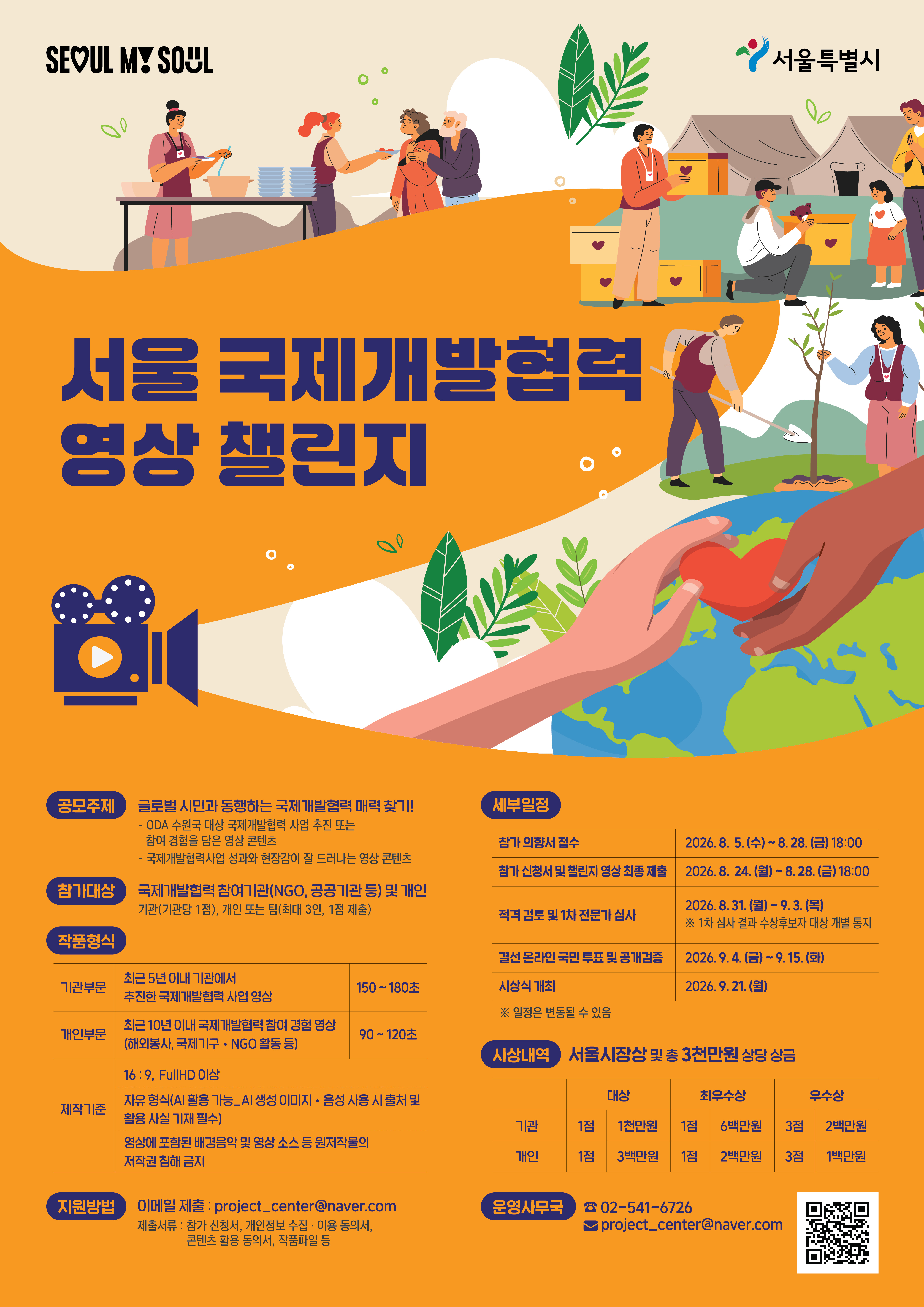 메인  포스터