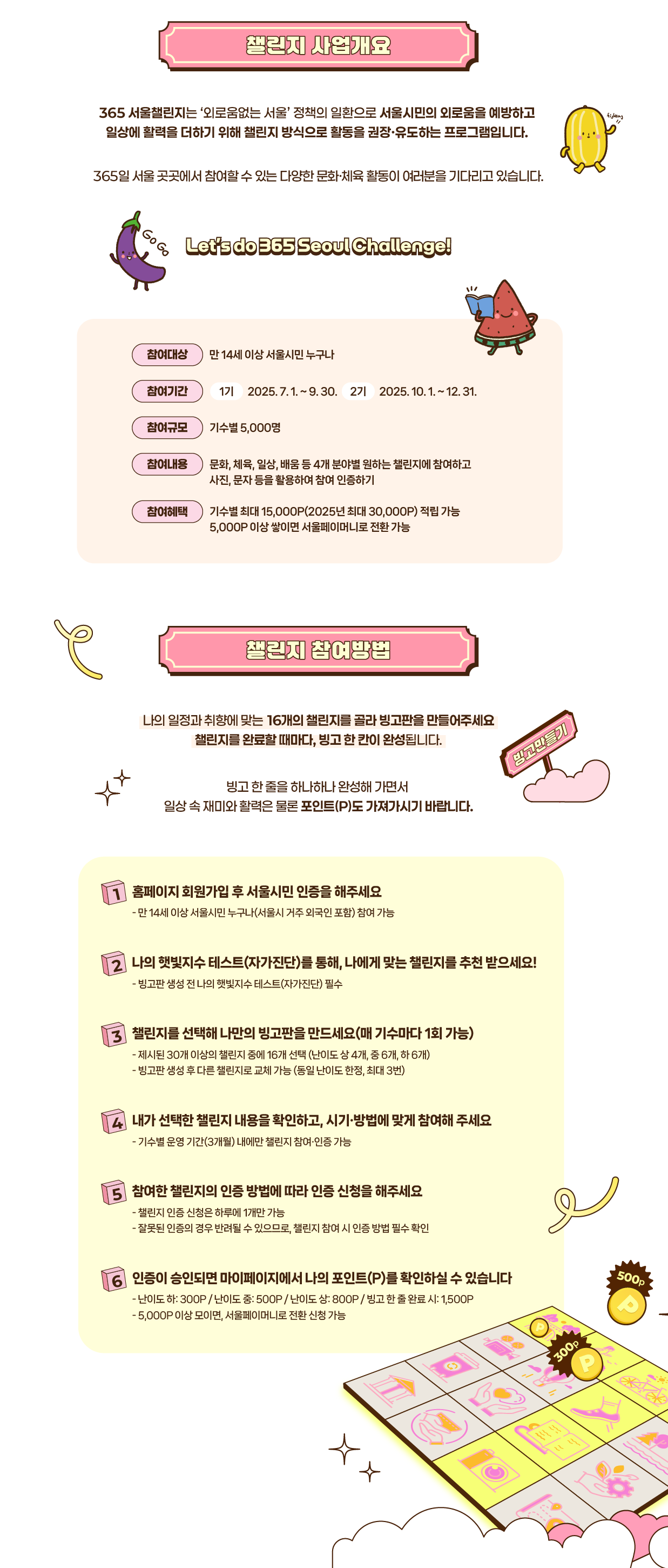 이벤트 | 서울시 - 내 손안에 서울