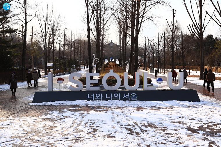 공원 출입로에서 마주하는 서울시 상징 &lsquo;I SEOUL YOU&rsquo; ⓒ염승화