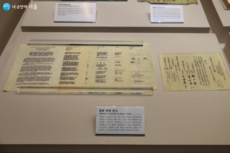 2차 세계대전을 끝낸 일본의 항복 문서 