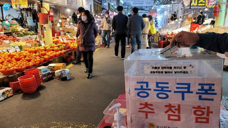 추첨을 통해 시장 내에서 사용할 수 있는 공동쿠폰을 지급한다.