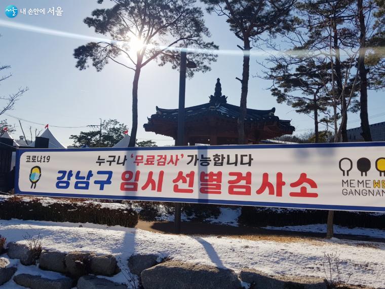 버스정류장 바로 뒷편에 검사소를 알리는 큰 현수막이 걸려있다. 