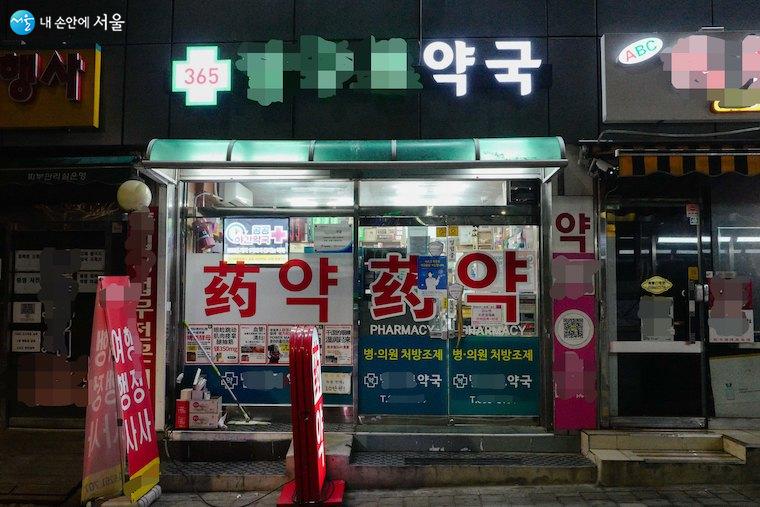 야간시간에 아프면 '공공야간약국'을 이용하면 된다. 오후 10부터 새벽 1시까지 운영한다.