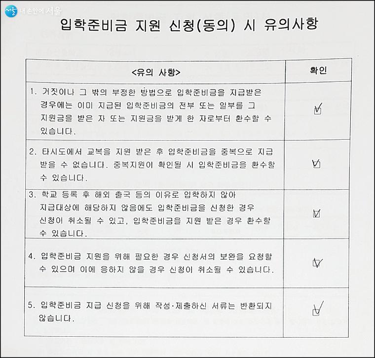 입학준비금 관련 서류에 동의를 해야 한다. 