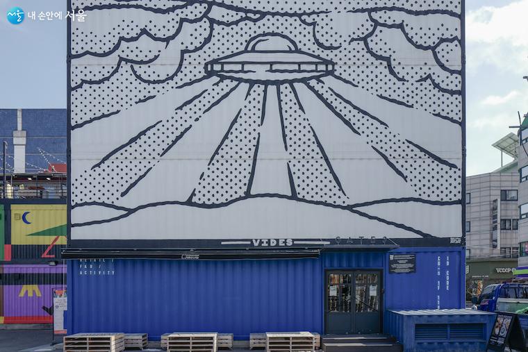 커먼드라운드 외벽에 UFO 벽화가 그려져 있다. 컨테이너 박스를 옮겨 놓은 듯한 투박한 모습에서 그만의 멋스러움에 매료된다.