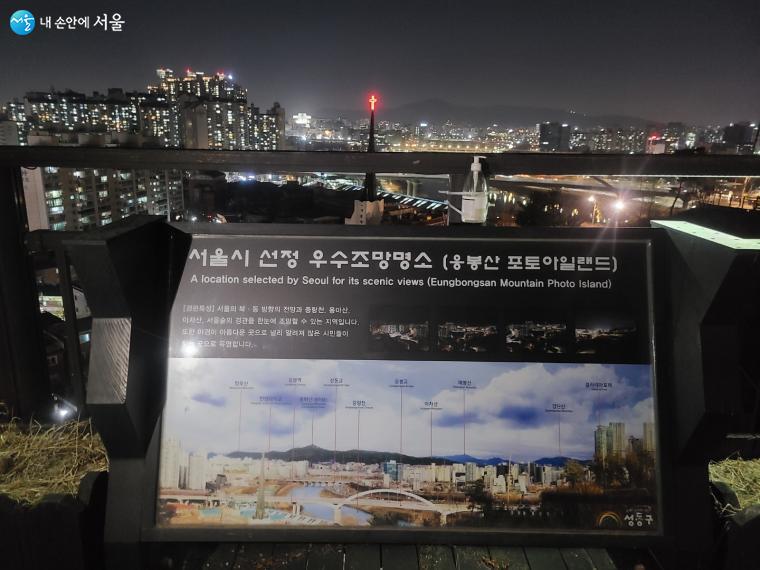 응봉산은 대표적인 서울 야경 명소로 사진찍기 좋은 곳으로 꼽힌다.