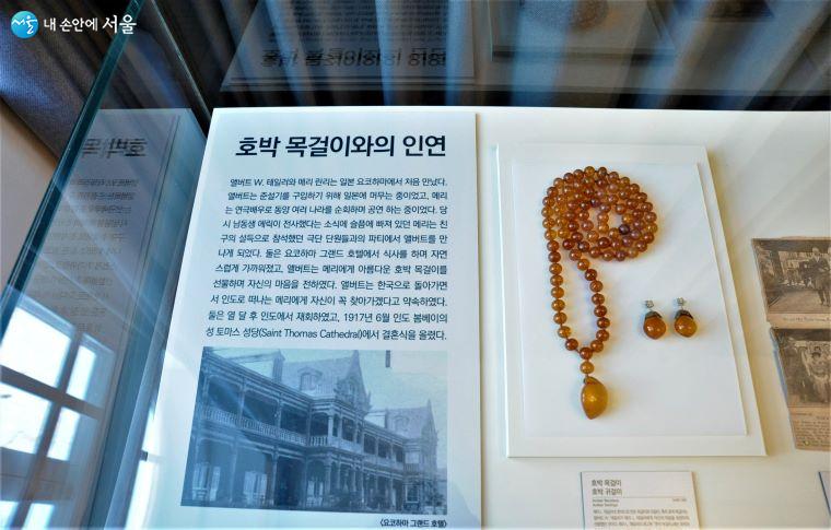 결혼 전 앨버트 테일러가 메리 테일러에게 선물한 호박목걸이. 보존을 위하여 진품은 서울역사박물관으로 보내지고 딜쿠샤에는 복제품이 전시될 예정이다 ⓒ조수봉