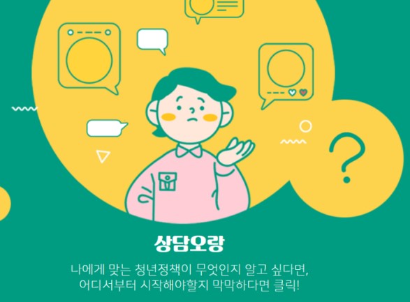 서울청년센터 '오랑' 온라인에는 다 있다!