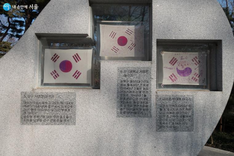 효창공원 내 광복 70주년 기념광장이다. 다양한 태극기와 무궁화를 볼 수 있다  Ⓒ김인수