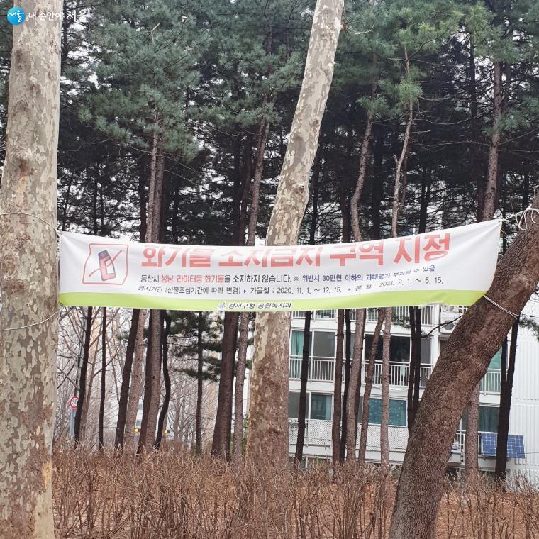 등산 시 성냥, 라이터와 같은 화기는 소지만 해도 과태료 대상이다. 