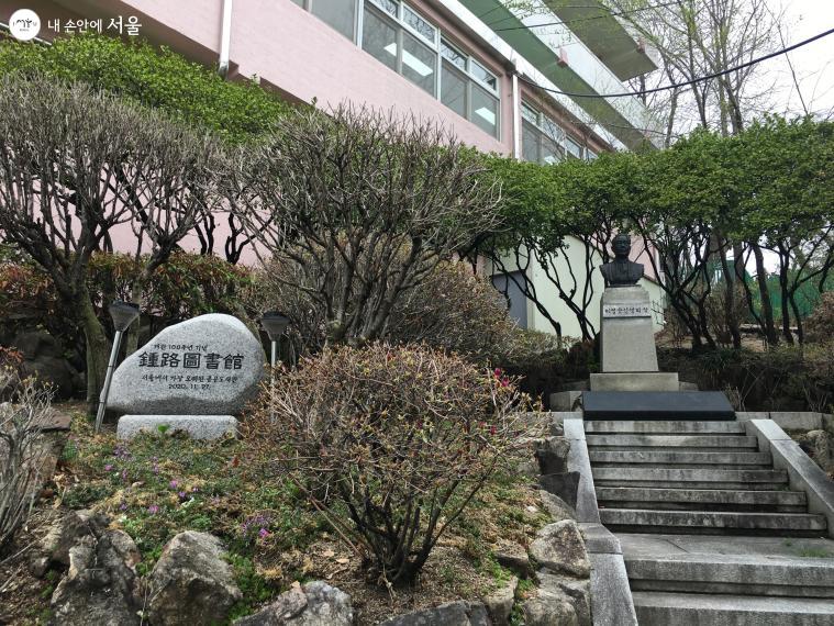 종로도서관 입구 오른쪽에 '서울에서 가장 오래된 공공도서관' 표지석과 설립자'이범승 선생'의 소조상이 보인다. 