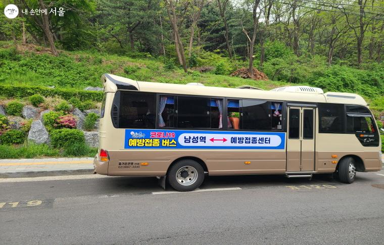 동작구는 남성역~예방접종센터 구간 무료 셔틀버스를 운영한다. 