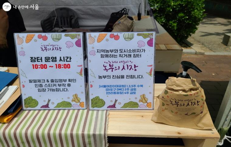 서울 농부의 시장은 매월 1·3·5주 수, 목요일에 열린다. 