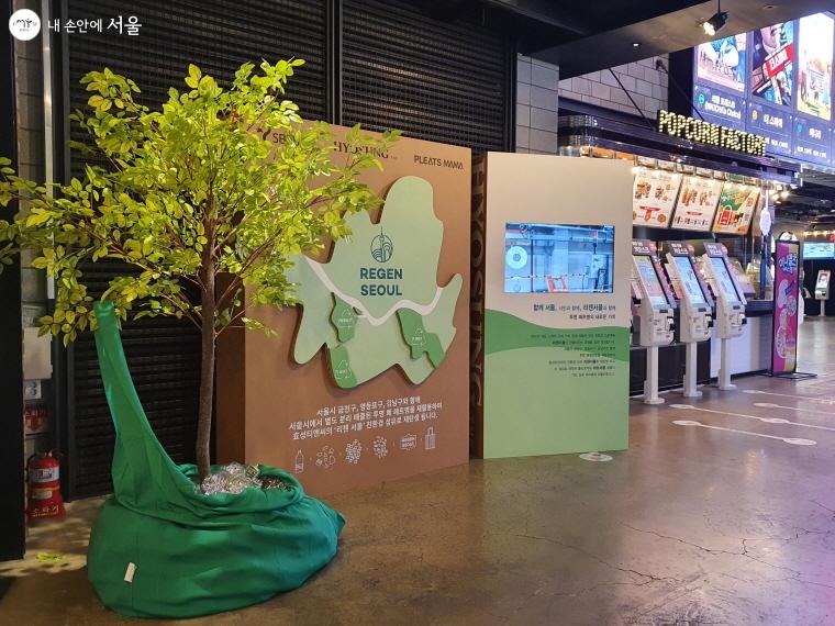 서울시는 관련 업계와 6월까지 투명페트병의 재활용을 홍보하는 친환경부스 운영한다. 