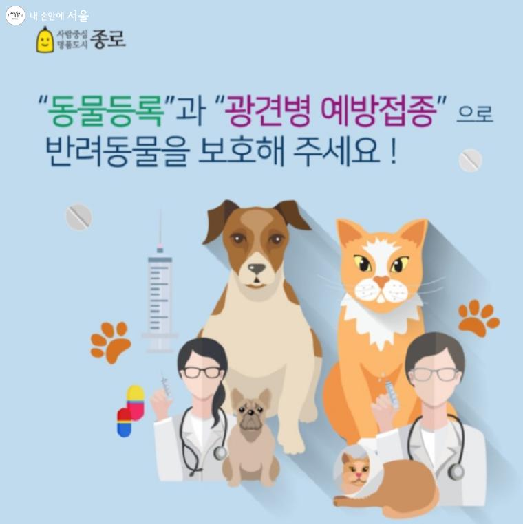 광견병 검사 포스터