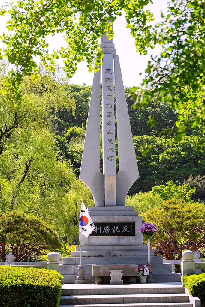 공원에는 반탁반공 순국학생충혼탑도 있다. 백범 김구의 휘호가 새겨진 반탁반공 순국학생충혼탑ⓒ문청야