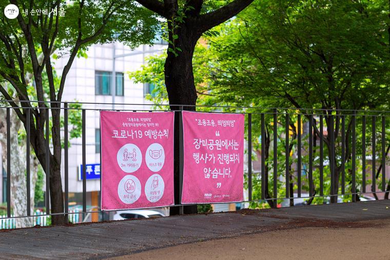 장미공원에서는 행사가 진행되지 않는다. 코로나19 예방수칙을 지키며 산책하는 것은 허용된다 ©문청야