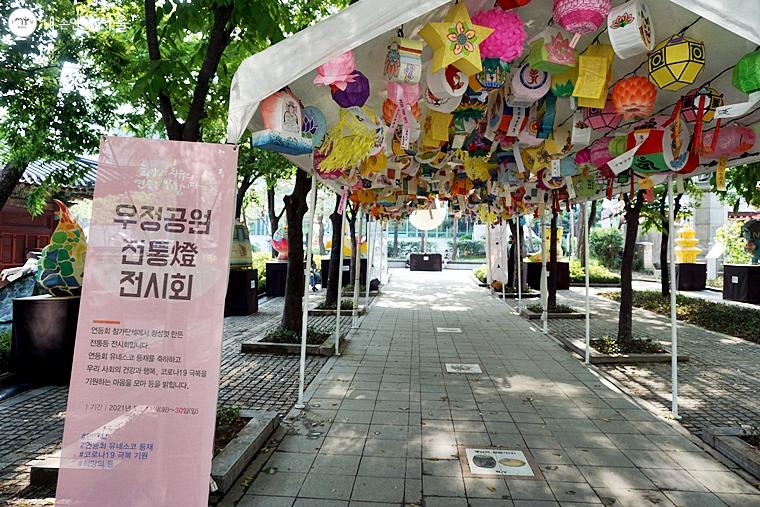 우정공원에서 열리는 '전통등 전시회'