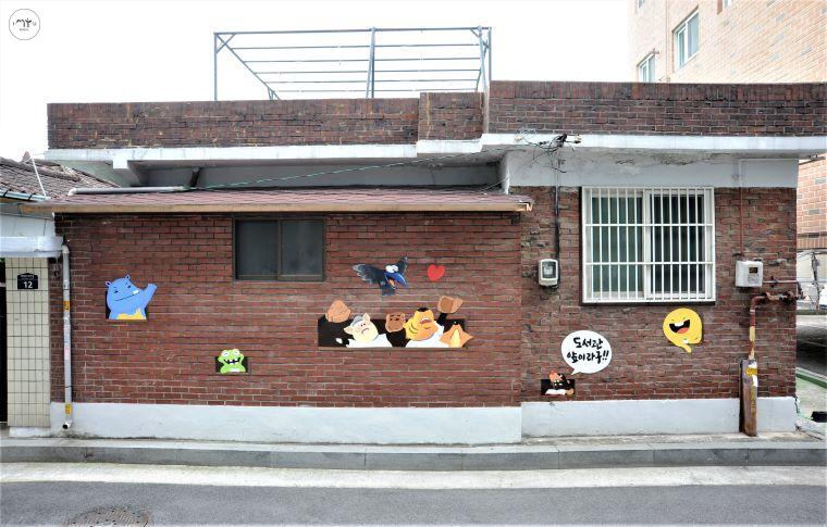 성북정보도서관을 마주한 주택 담벼락의 벽화#11 ‘도서관 앞, 조용해해해’ ⓒ조수봉