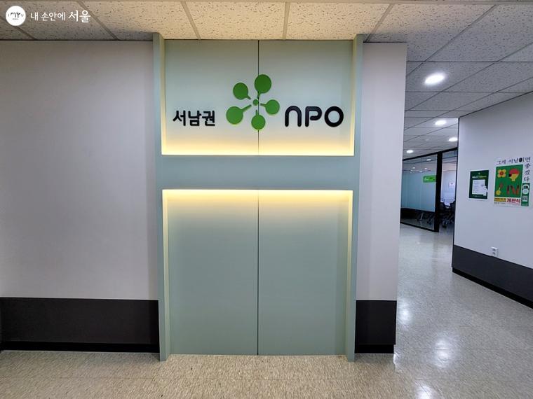 '서남권 누구나 학교' & '서남권 의제 학교' ⓒ이경애