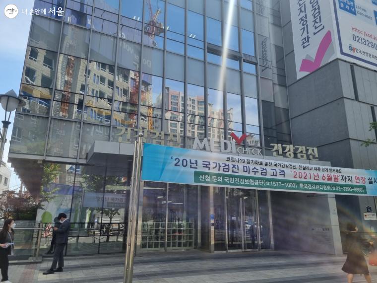 한국건강관리협회 서울동부지부 모습
