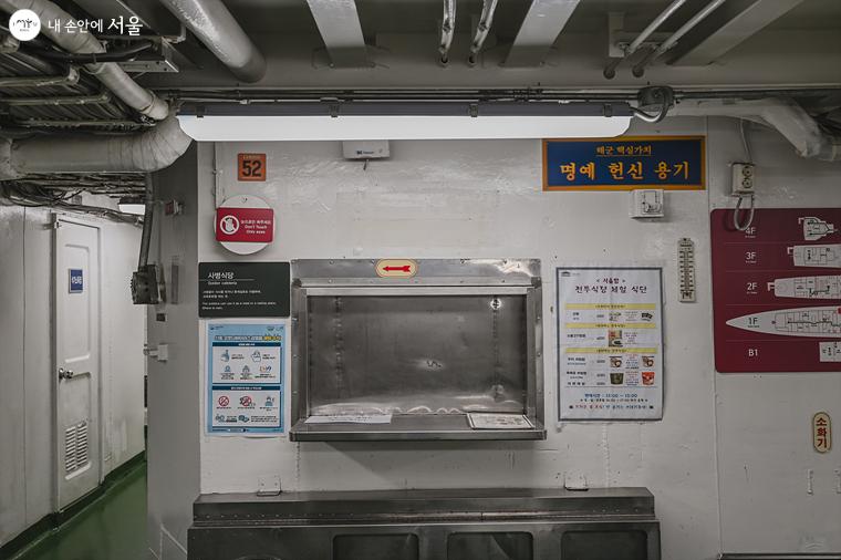 서울함 내부 장병들을 위한 식당. 전투식량 체험은 코로나19로 인해 불가하다.