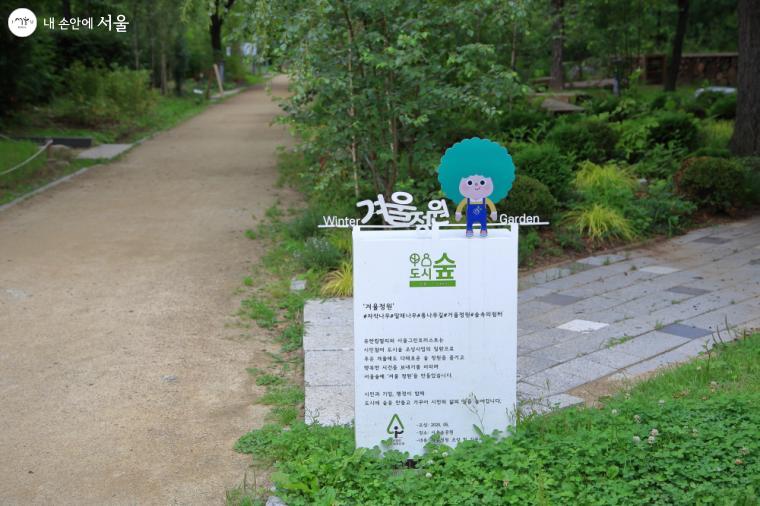 지난해 서울숲에 ‘겨울정원’과 ‘느린 산책의 정원’이 새로 만들어졌다. ⓒ이선미