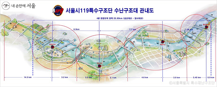서울시 119 특수구조단 수난구조대 관내도 