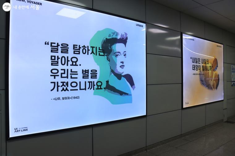 북한산우이역에는 명대사들을 포스터에 담아 전시 중이다 ⓒ정향선