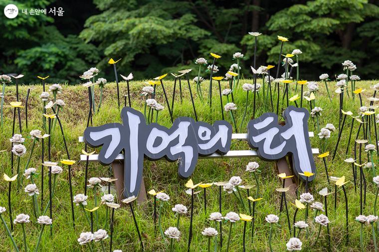 기억의 터는 2016년 8월 29일, 서울 중구 남산공원 옛 통감관저 터에 조성된 곳으로, 일본군 ‘위안부’를 기리기 위해 만든 공원이다 ⓒ문청야