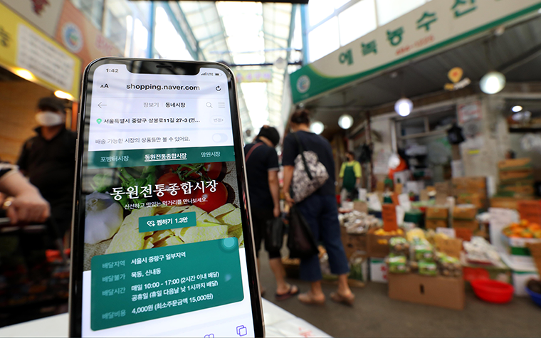 전통시장 온라인 진출 돕는다! 25개 시장 500개 점포 모집 | 서울시 - 내 손안에 서울