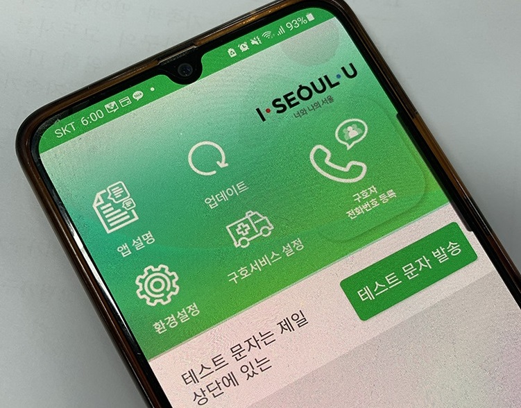 1인 가구 살뜰히 살펴주는 '서울 살피미' 앱<br> 설치하세요!