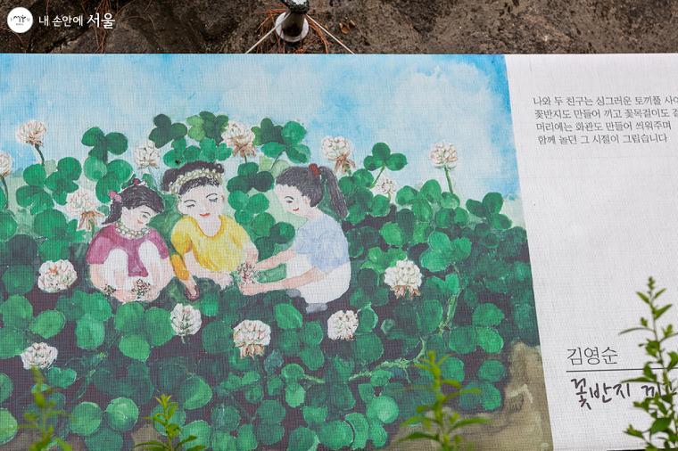 토끼풀로 꽃반지를 만들었던 어린 시절을 떠올리게하는 김영순 어르신의 '꽃반지 끼고' 작품 ⓒ문청야