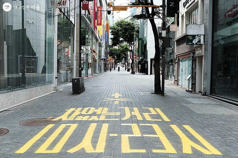 명동 차 없는 거리 풍경이 고요하다