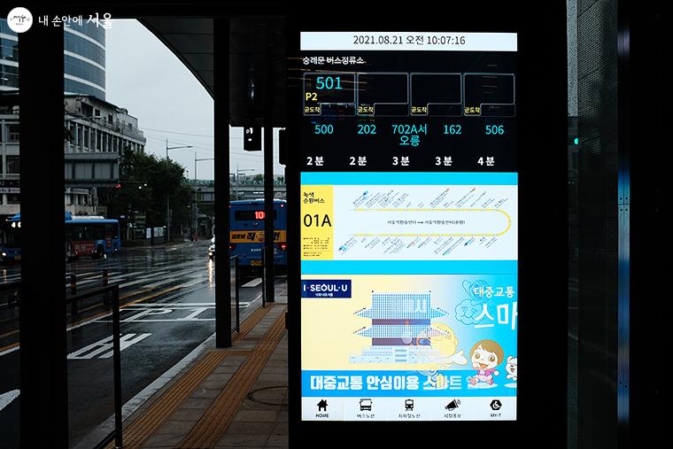 쉘터마다 설치된 ICT (정보통신기술) 기기를 통해 버스 도착 안내와 탑승 위치를 빠르게 안내받으며, 버스와 지하철 노선도와 같은 교통정보 등을 간편하게 찾아볼 수 있다. ⓒ김아름