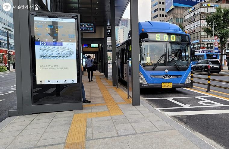 숭례문 중앙버스 정류소. 