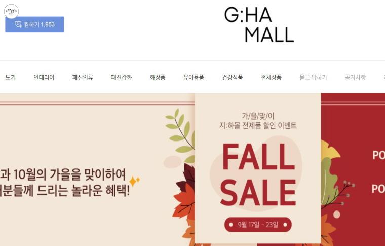 강남, 잠실, 동대문 등 지하도상가의 경쟁력있는 상품을 모아놓은 지하몰 홈페이지 ⓒ지:하몰