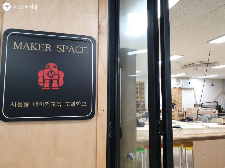 서울형 메이커교육 모델학교로 선정된 숙명여고는 2학년 전교생을 대상으로 주 1회 1시간씩 수업을 진행한다. 