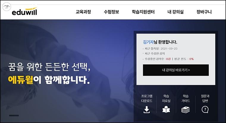 서울형 온라인 교육플랫폼 '서울런' 첫 화면