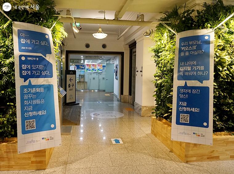 서울도서관은 열람실 30% 이내 부분 개방을 하고 있다. 