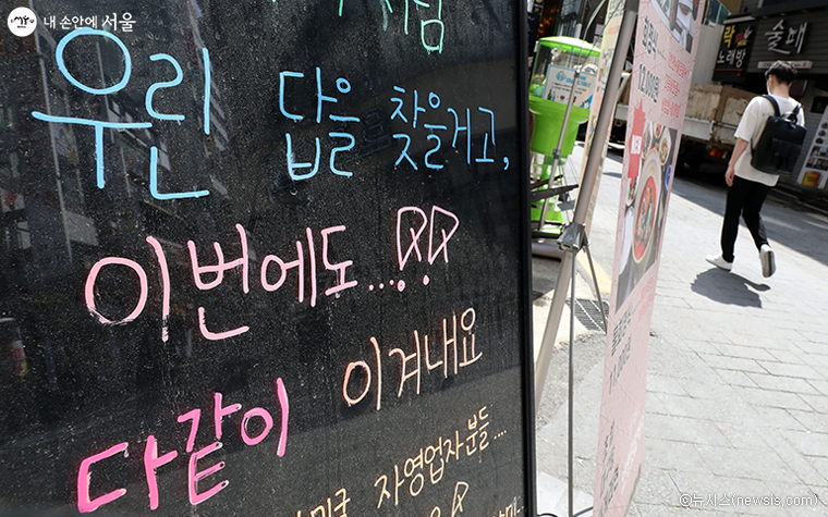 서울시는 골목상권 및 지역경제 활성화를 위해 11월 1일부터 서울사랑상품권을 추가발행한다. 