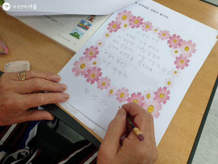글자를 알게 된 박영자 어르신은 손글씨로 편지를 쓰는 재미를 느끼고 있다.